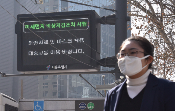 미세먼지 농도가 ‘매우 나쁨’ 수준을 가록한 3일 서울 태평로에서 한시민이 마스크를 쓰고 걸어가고 있다.  2019.03.03.   이종원 선임기자 jongwon@seoul.co.kr