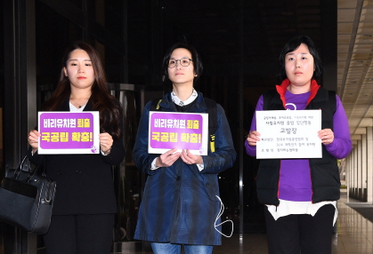 시민단체 ‘정치하는엄마들’이 한유총과 개학 연기를 강행한 유치원들을 고발하기 위해 고발장을 들고 서울중앙지검에 들어서는 모습. 안주영 기자 jya@seoul.co.kr