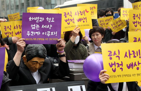 ‘아베 총리의 반성을 촉구합니다’