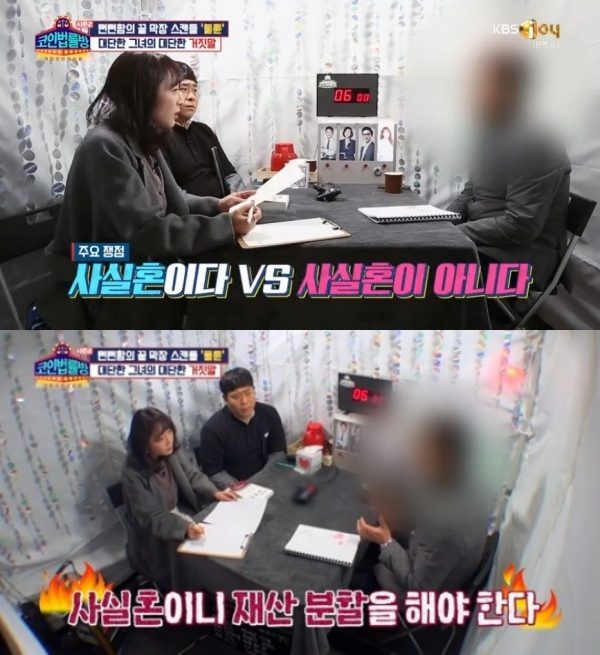 코인법률방 연예인 미투  