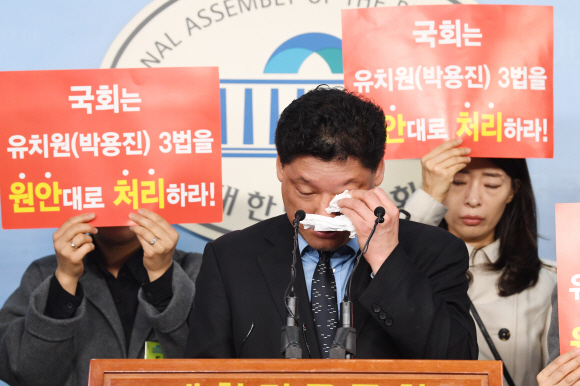 7일 서울 여의도 국회 정론관에서 유치원3법 통과를 위한 전국유치원학부모 비상대책위원회 대표자들이 기자회견을 하고 있다. 전국유치원비대위는 이날 기자회견에서 유치원 3법 국회 통과를 촉구했다. 김한메 위원장이 기자회견 도중 눈물을 훔치고 있다2019.3.7.   김명국 선임기자 daunso@seoul.co.kr