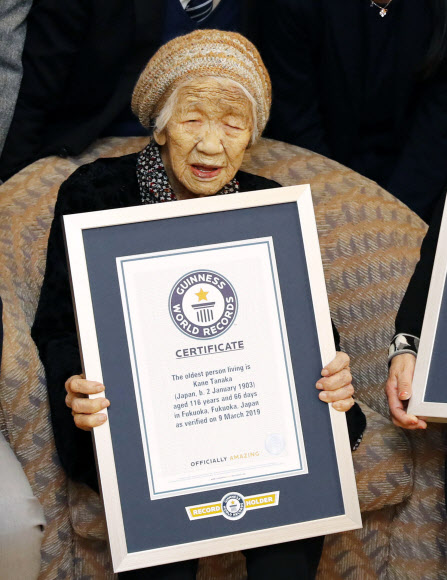 생존하는 세계 최고령 일본 116세 할머니