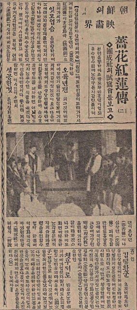 1924년 9월 2일자 매일신보의 ‘장화홍련전’ 기사.<br>한국영상자료원 제공