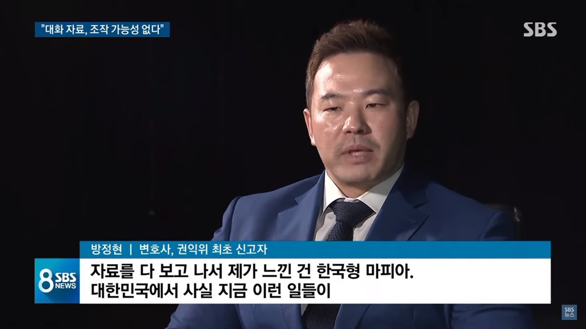 ‘성접대 의혹’ 승리 카카오톡 대화 권익위 신고자  SBS