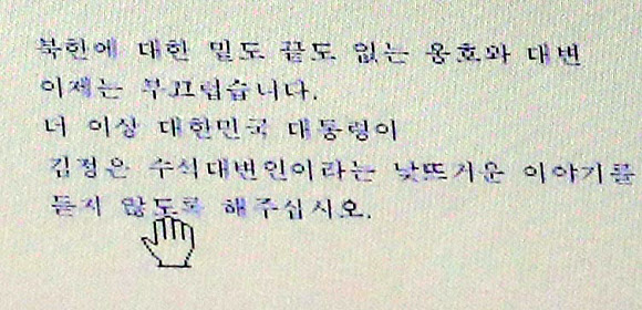 나경원 원내대표 연설문