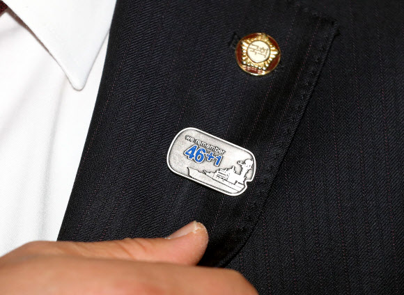 오늘은 ‘서해수호의 날’…한국당, 가슴에 천안함 추모 배지