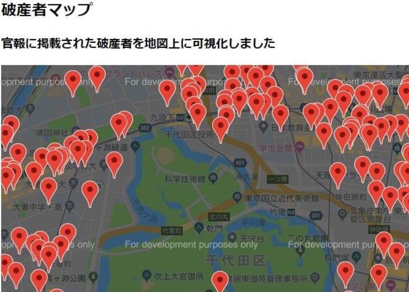 파산자들에 대한 정보를 지도로 알려주는 ‘파산자 맵’ 서비스 화면