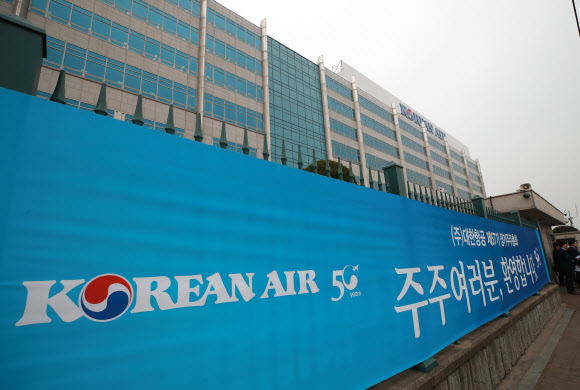 27일 오전 서울 강서구 대한항공 본사 입구에 정기 주주총회에 참석하는 주주들을 환영하는 현수막이 부착돼 있다. 이날 주주총회에서는 대한항공 2대 주주인 국민연금이 조양호 한진그룹 회장의 사내이사 연임에 반대표를 던질 것으로 알려져 조 회장의 경영권 방어 여부에 관심이 모아지고 있다. 2019.3.27  연합뉴스