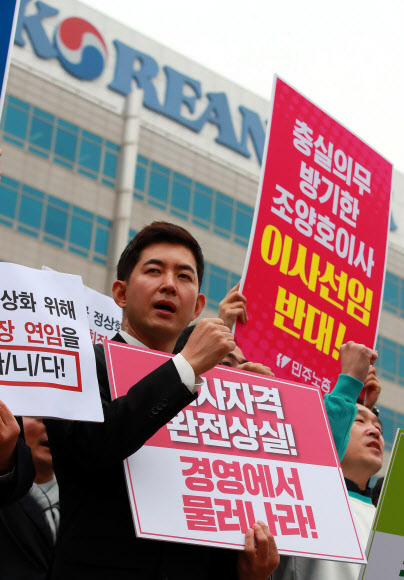 27일 오전 서울 강서구 대한항공 본사 앞에서 정기 주주총회를 앞두고 ‘대한항공 정상화를 위한 주주권 행사 시민행동’ 기자회견에 참여한 박창진 민주노총 전국공공운수노조 대한항공직원연대지부장이 조양호 한진그룹 회장의 사내이사 연임에 반대하며 구호를 외치고 있다. 2019.3.27  연합뉴스