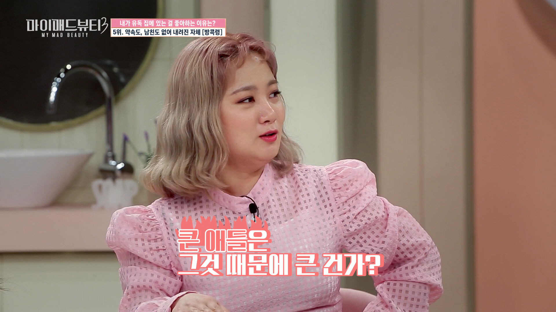 ‘마매뷰3’ 박나래  