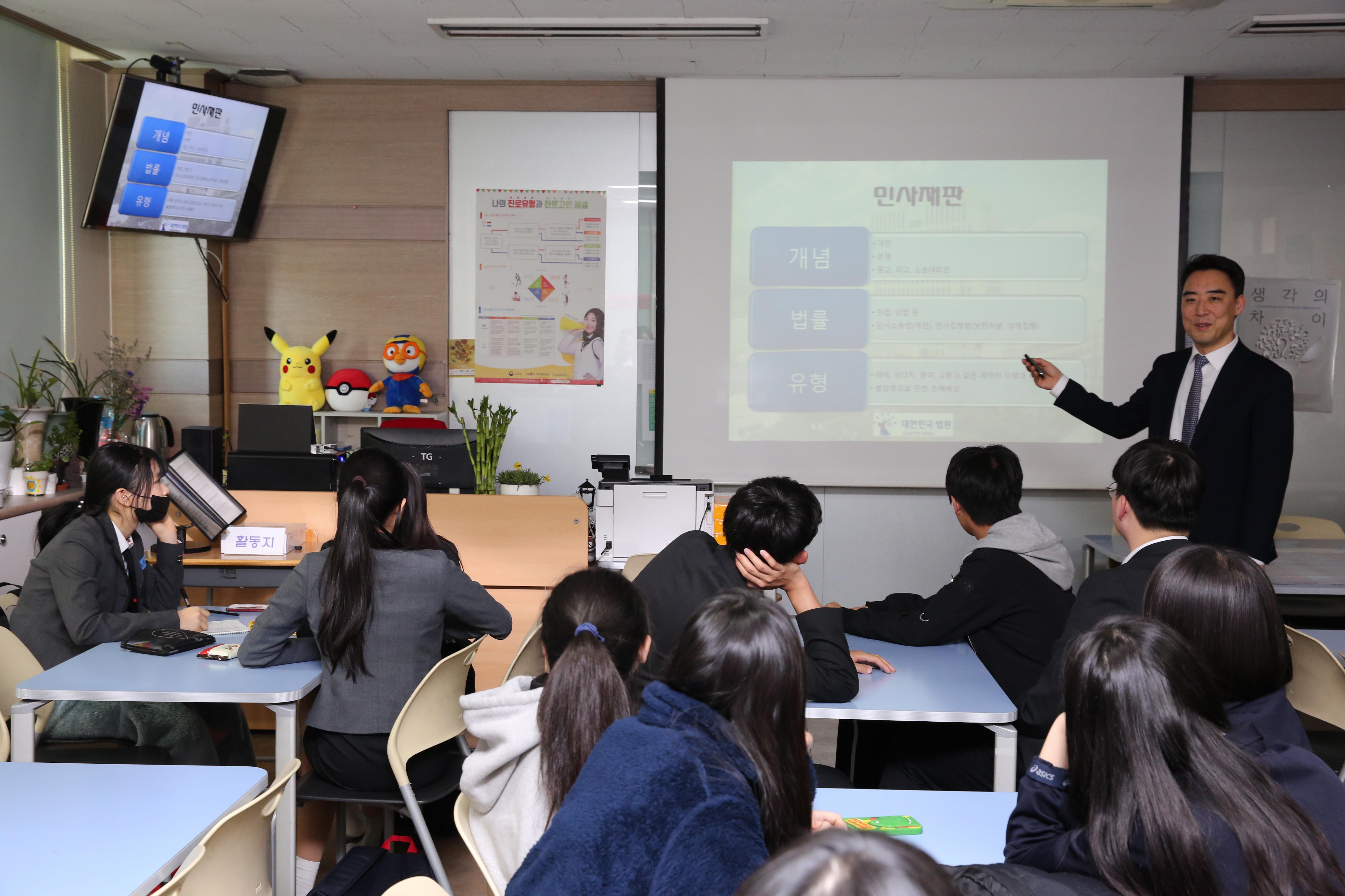 창원지법 관할 중고교 대상으로 찾아가는 판사와의 대화 운영