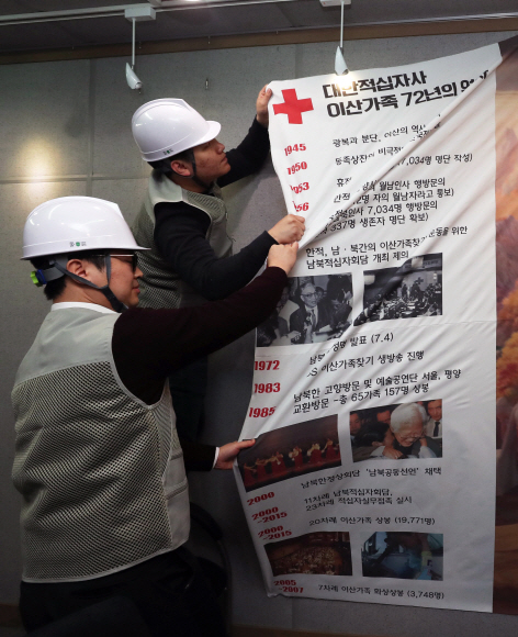 3일 오전 서울 중구 적십자사 서울본부에서 케이티(KT)관계자들이 이산가족 화상상봉 센터 개보수 작업을 진행하고 있다. 2005년에 설치된 화상상봉 센터는 2007년까지 사용되었다. 2019. 4. 3. 박윤슬 기자 seul@seoul.co.kr