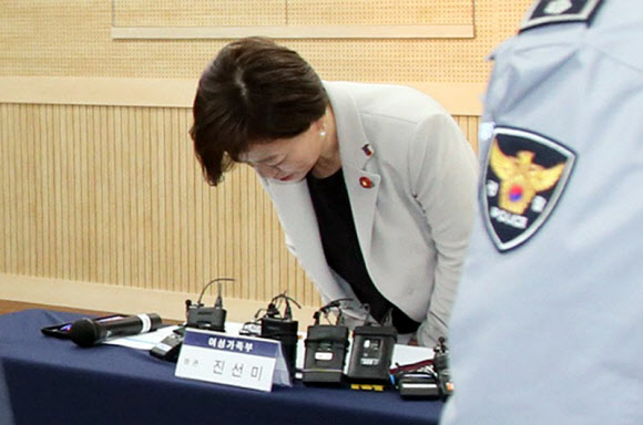 아이돌보미 아동학대 관련 사과하는 진선미 장관