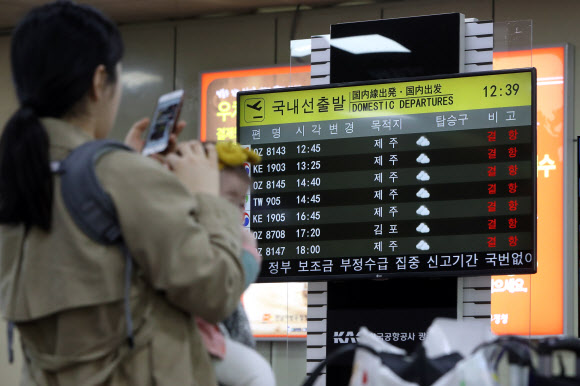 9일 항공기 이?착륙이 중단된 광주공항에 결항 정보가 표시돼 있다. 공항공사는 이날 착륙 과정에서 앞바퀴 파손 사고가 난 아시아나 여객기를 수습하느라 항공편 결항 조처를 내렸다. 2019.4.9  연합뉴스