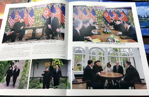 북한 대외홍보용 잡지에 보도된 2차 북미회담