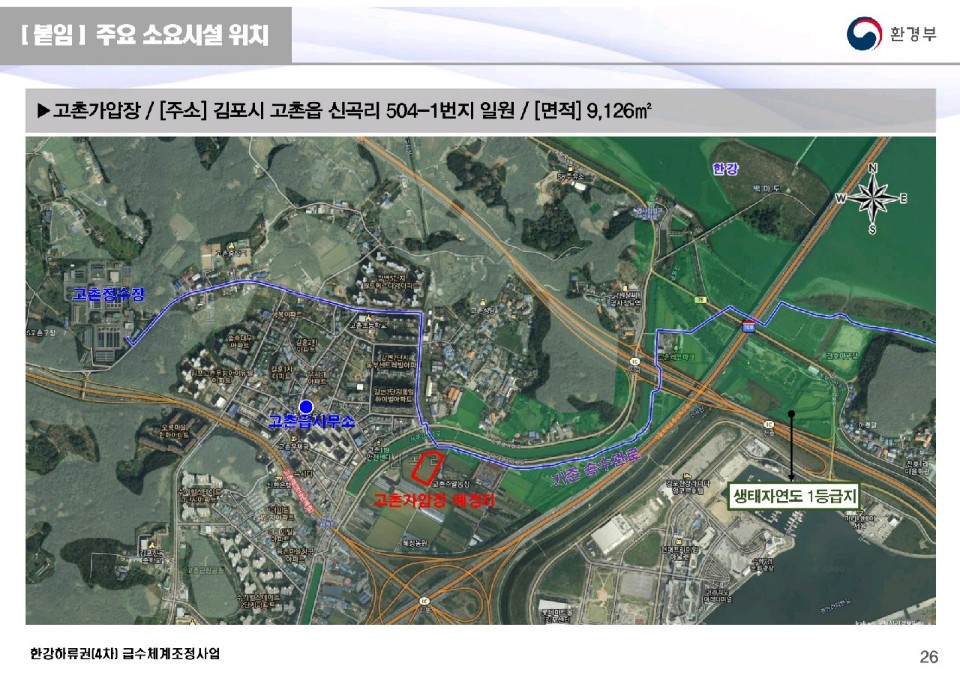 김포시 고촌읍 가압장 신설예정 부지 위치도