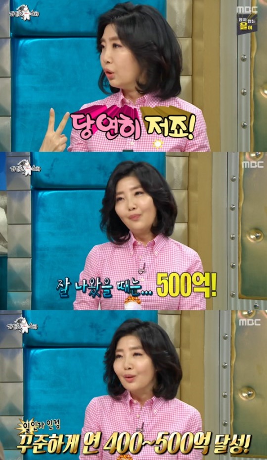 여에스더 “쇼핑몰 연매출 500억”  