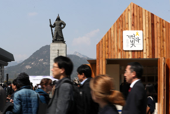 세월호 천막 떠난 자리에 세워진 ‘기억·안전 공간’