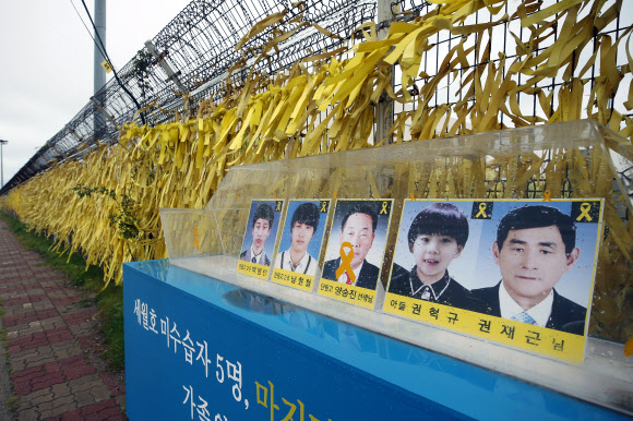 가슴에 묻은 미수습자