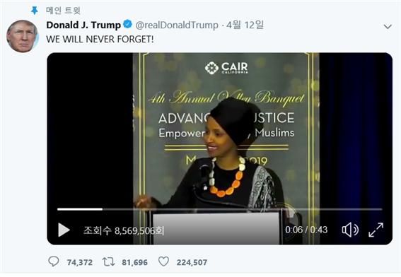 트럼프 대통령이 지난 12일 자신의 트위터 계정이 올린 영상. 2019.04.14 트럼프 대통령 트위터 캡처