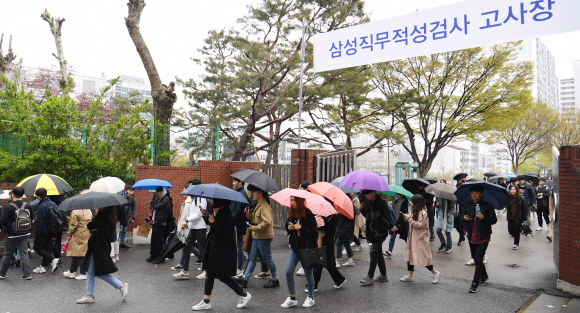 14일 서울 단대부고에서 열린 삼성직무적성검사를 마친 응시자들이 고사장을 나서고 있다. 2019.4.14.  김명국 선임기자 daunso@seoul.co.kr