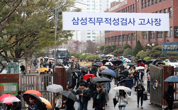 14일 서울 단대부고에서 열린 삼성직무적성검사를 마친 응시자들이 고사장을 나서고 있다. 2019.4.14. 김명국 선임기자 daunso@seoul.co.kr