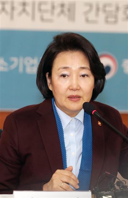 박영선 중소벤처기업부 장관. 뉴스1