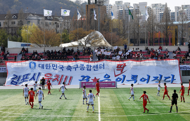 축구종합센터 김포시 유치를 위해 K3리그 어드밴스 김포시민축구단과 화성FC가 친선경기를 가졌다. 김포시 제공