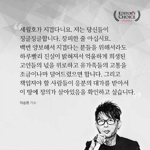 이승환 페이스북 캡처.