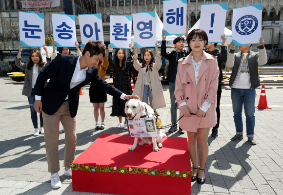 ‘눈송아 환영해’