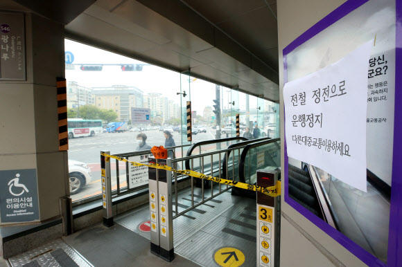 통제된 지하철 5호선 광나루역