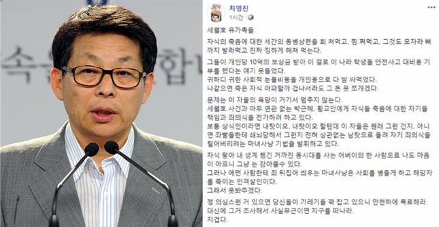 세월호 유족들 징하게 해 처먹어 - 차명진 전 의원 (2019.4)