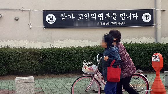 삼가 고인의 명복을 빕니다