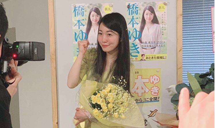 도쿄대 출신의 여성 아이돌 구의원 하시모토 유키 트위터