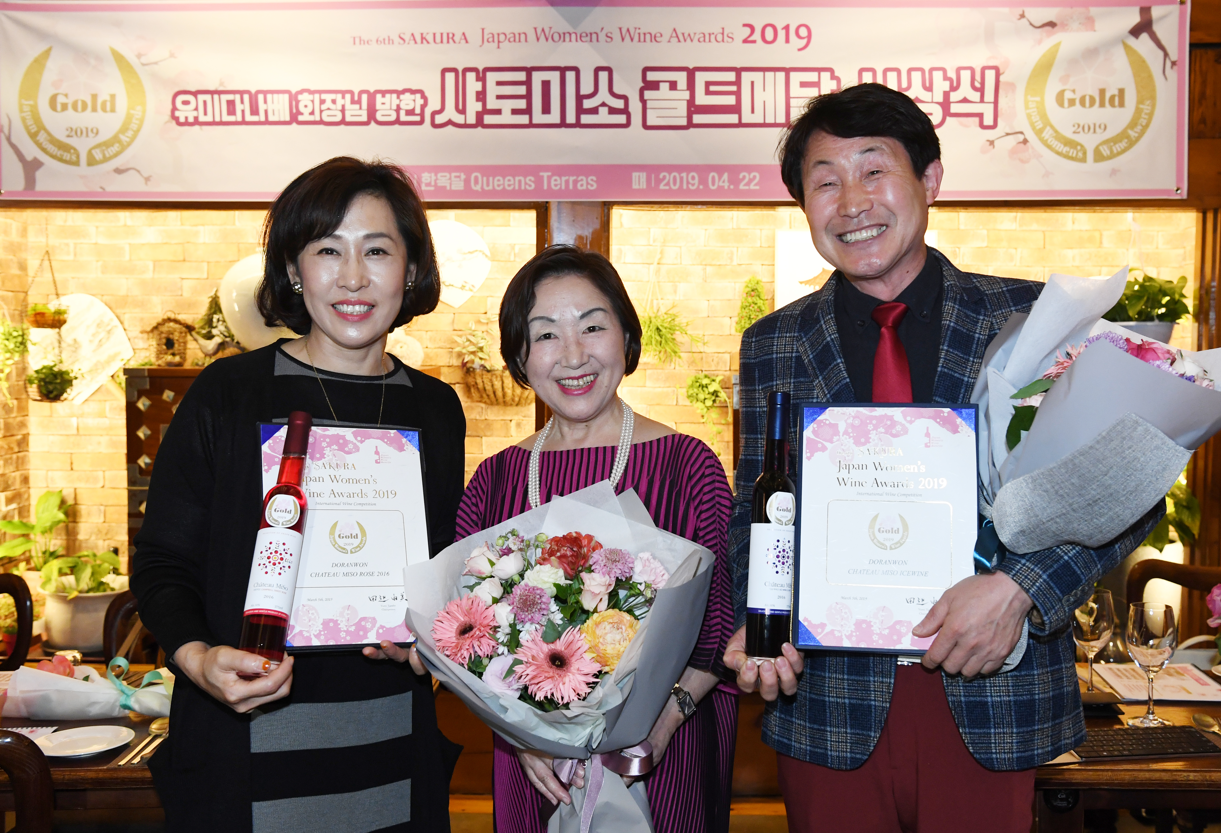 한국 최초로 일본 와인 품평회 금상 수상한 샤토미소