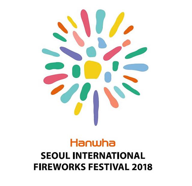 서울세계불꽃축제 공식 엠블럼