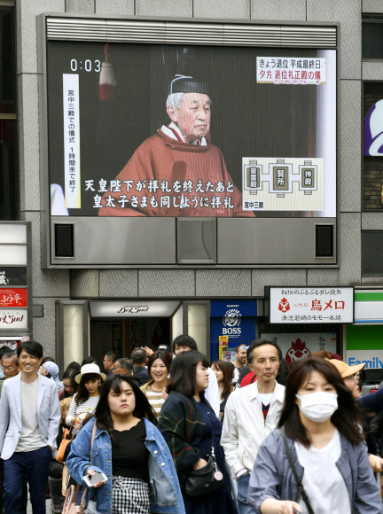 오사카 거리에 중계되는 일왕 퇴위식