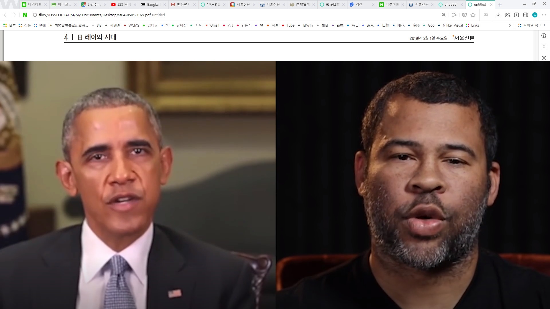 ‘딥 페이크’ 기술을 이용해 버락 오바마 전 대통령의 허위 기자회견이 가능함을 보여주는 동영상 화면. <유튜브 캡처>