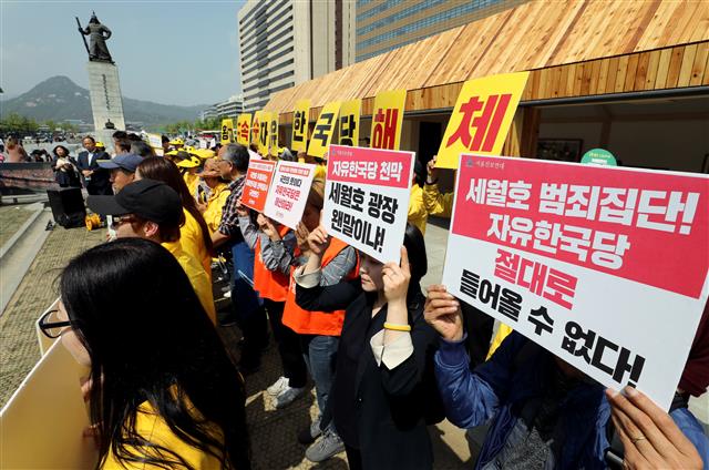 ‘자유한국당 천막 설치 반드시 막겠다’