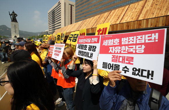 4.16연대 “세월호 기억공간 앞 한국당 천막 당사 저지”