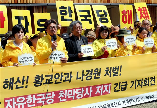 ‘자유한국당이 광화문광장에 오면 반드시 막겠다’