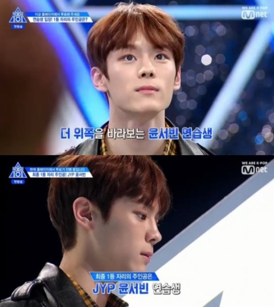 ‘프로듀스X101’ 윤서빈  