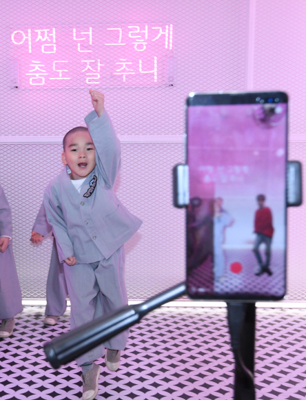 U+5G에 빠진 동자승