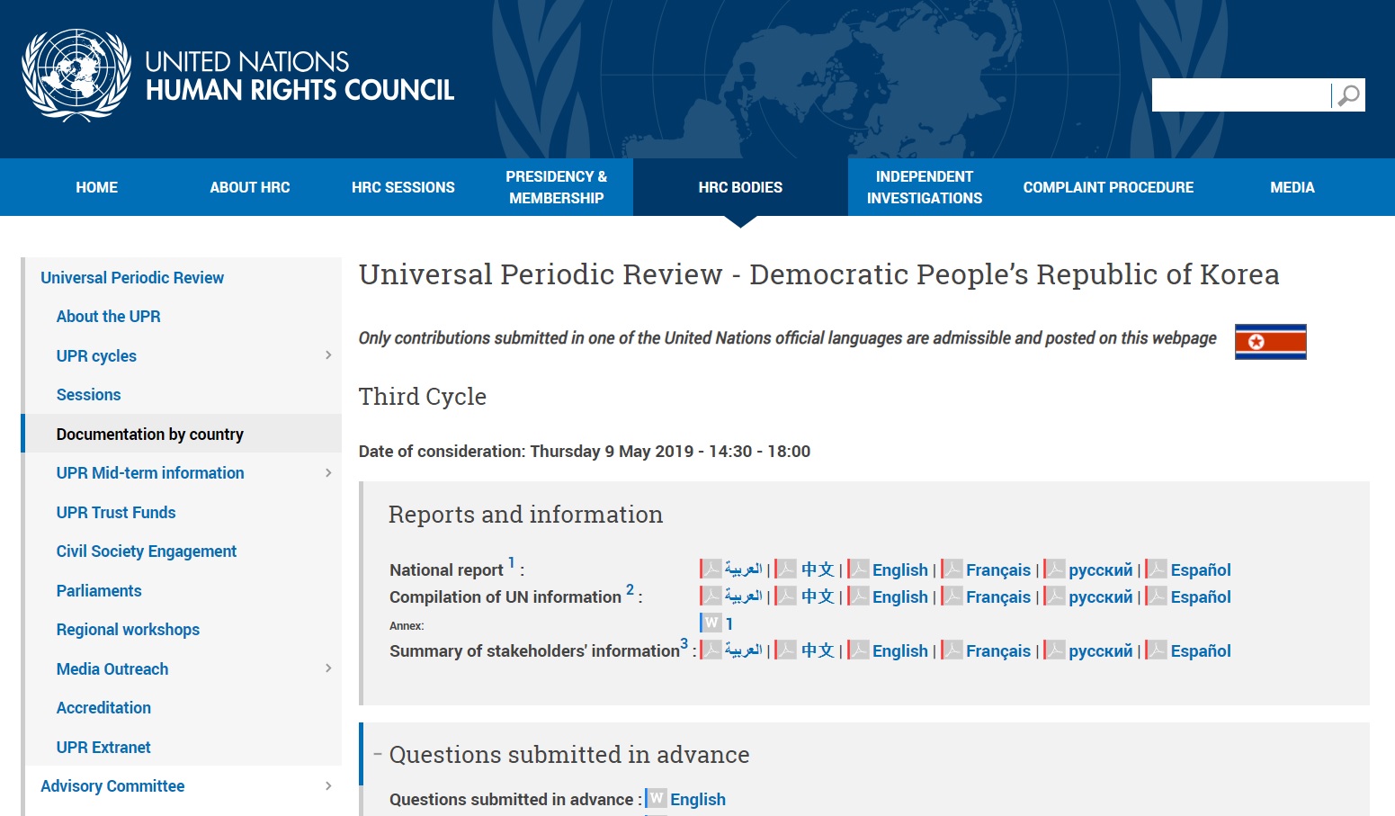 유엔인권이사회 보편적 정례검토(UPR) 홈페이지. 북한 인권 관련 보고서가 게재돼있다. 유엔 UPR 홈페이지 캡처