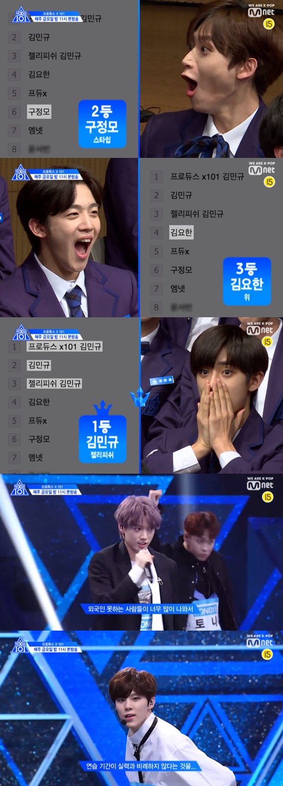 프로듀스X101 구정모 김요한 김민규  