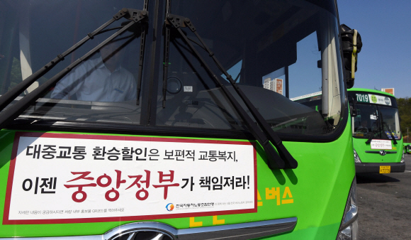 9일 서울시버스노조가 파업 여부를 결정하는 투표를 실시했다. 이날 투표 결과에 따라 오는 15일 서울 시내버스 전체 노선 운행 중단여부가 결정 된다. 사진은 이날 서울 은평공영차고지. 2019.5.9 박윤슬 기자 seul@seoul.co.kr