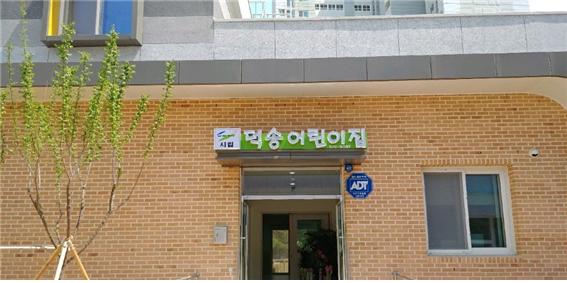 경기 남양주 덕송 어린이집이 쾌적한 환경 조성을 위해 최근 미세먼지차단 방지망을 설치해 눈길을 끌고 있다.< 오투클린제공>. 