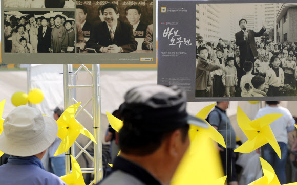 11일 오후 전북 전주시 풍남문 광장에서 노무현 전 대통령 서거 10주기를 앞두고 ‘노무현을 기억하는 10가지 이름’을 주제로 사진전이 열리고 있다. 2019.5.11  연합뉴스