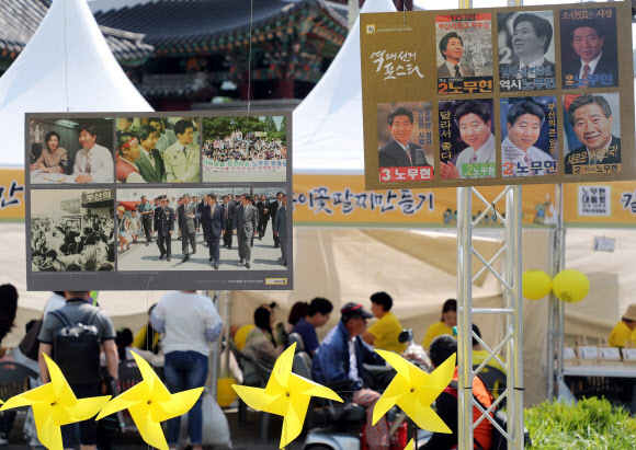 11일 오후 전북 전주시 풍남문 광장에서 노무현 전 대통령 서거 10주기를 앞두고 ‘노무현을 기억하는 10가지 이름’을 주제로 사진전이 열리고 있다. 2019.5.11  연합뉴스