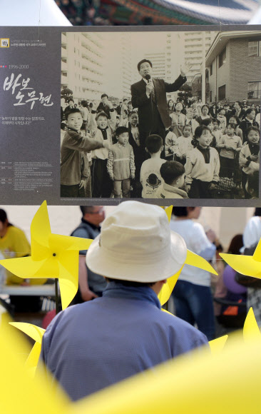 11일 오후 전북 전주시 풍남문 광장에서 노무현 전 대통령 서거 10주기를 앞두고 ‘노무현을 기억하는 10가지 이름’을 주제로 사진전이 열리고 있다. 2019.5.11  연합뉴스